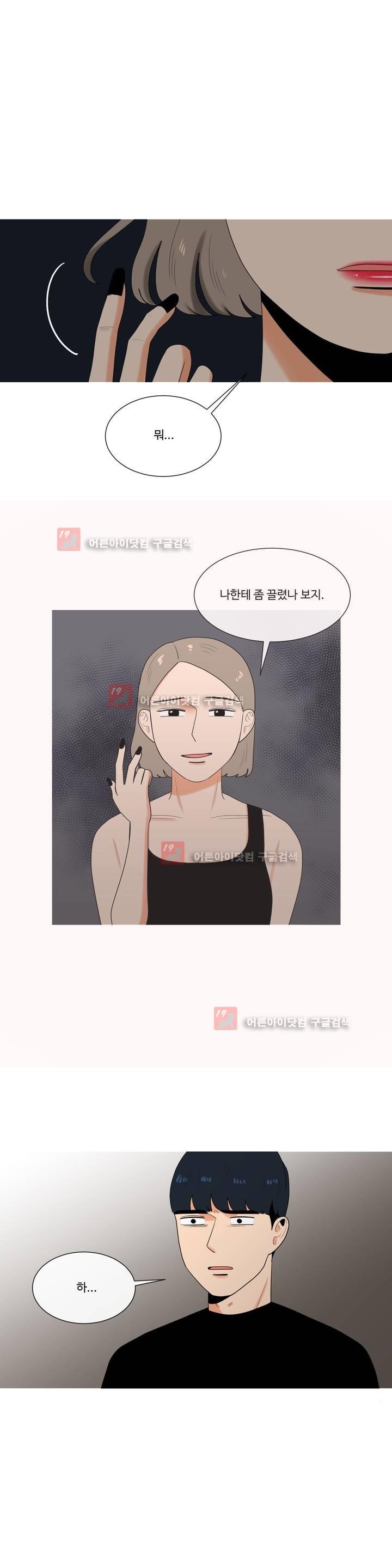 로맨스는 죽었다 26화