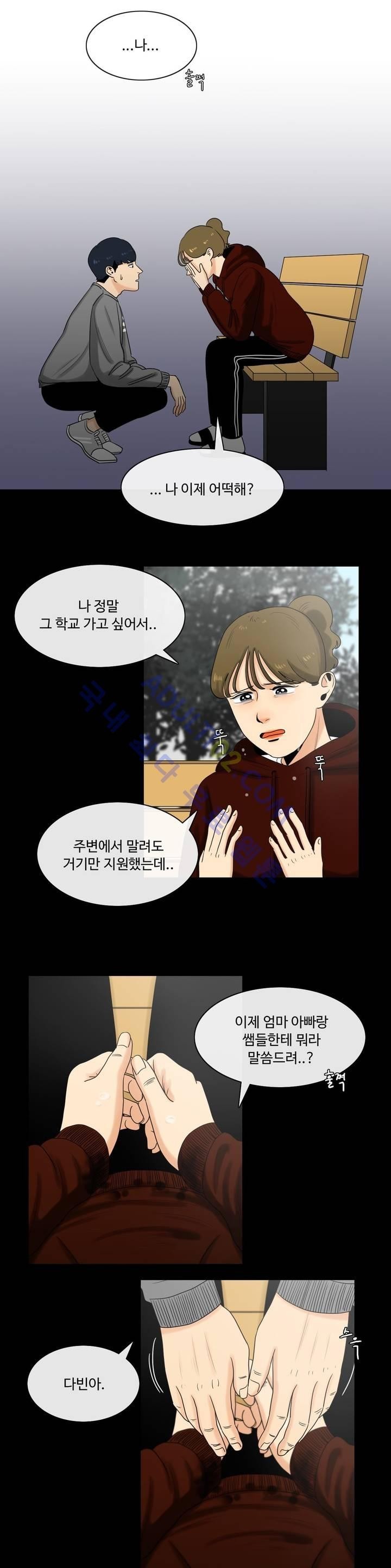 로맨스는 죽었다 4화