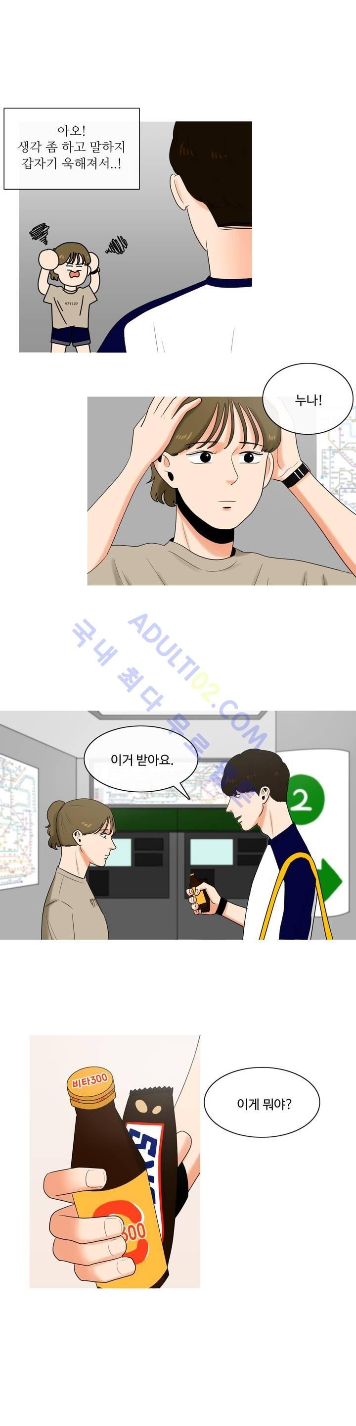 로맨스는 죽었다 10화