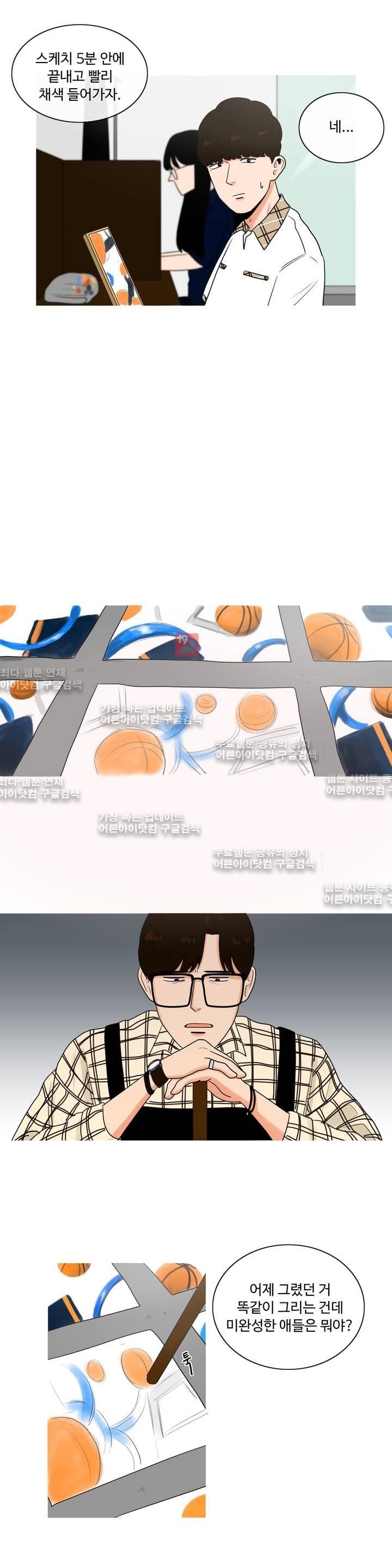 로맨스는 죽었다 13화