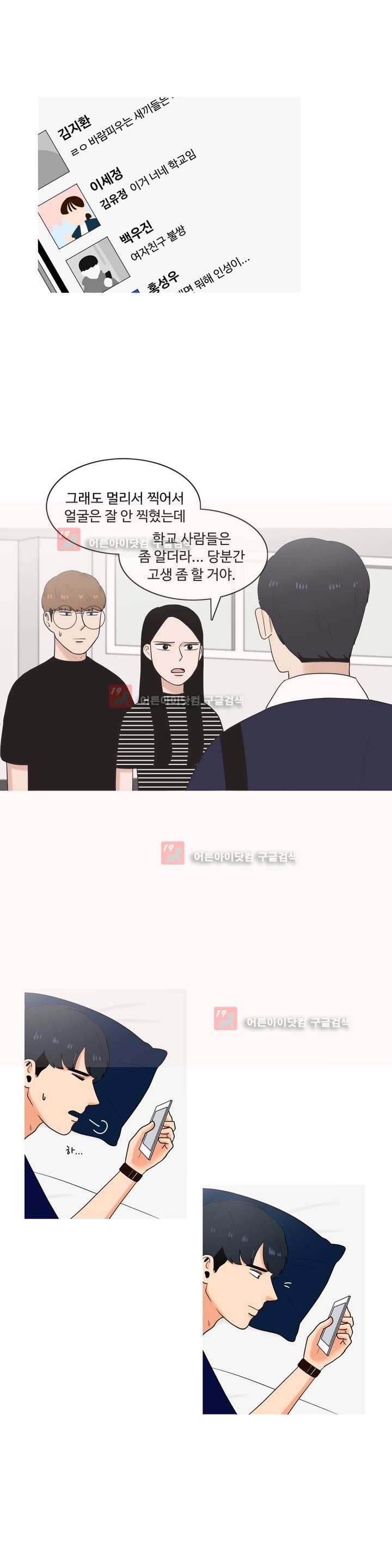 로맨스는 죽었다 20화