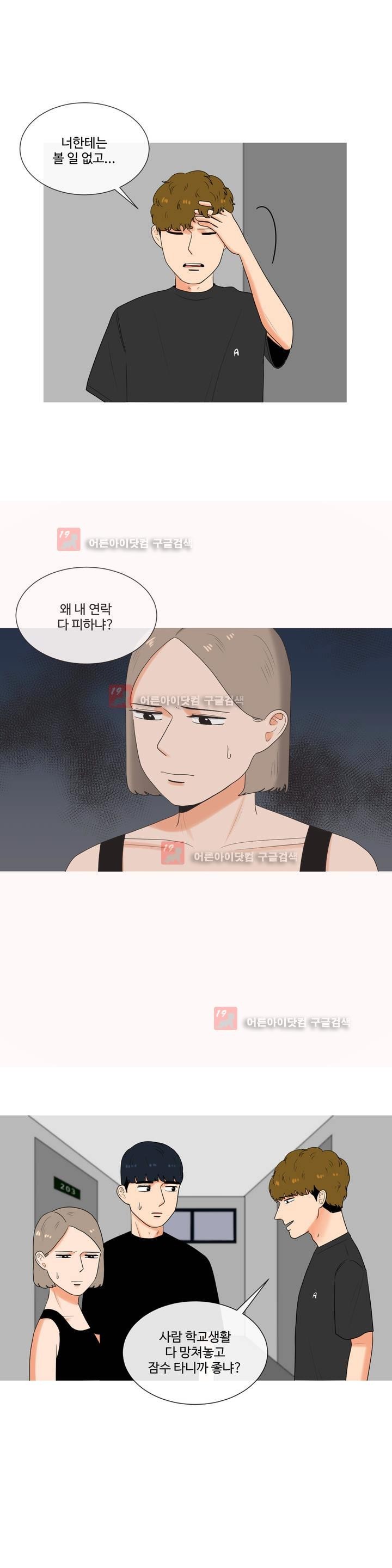 로맨스는 죽었다 25화
