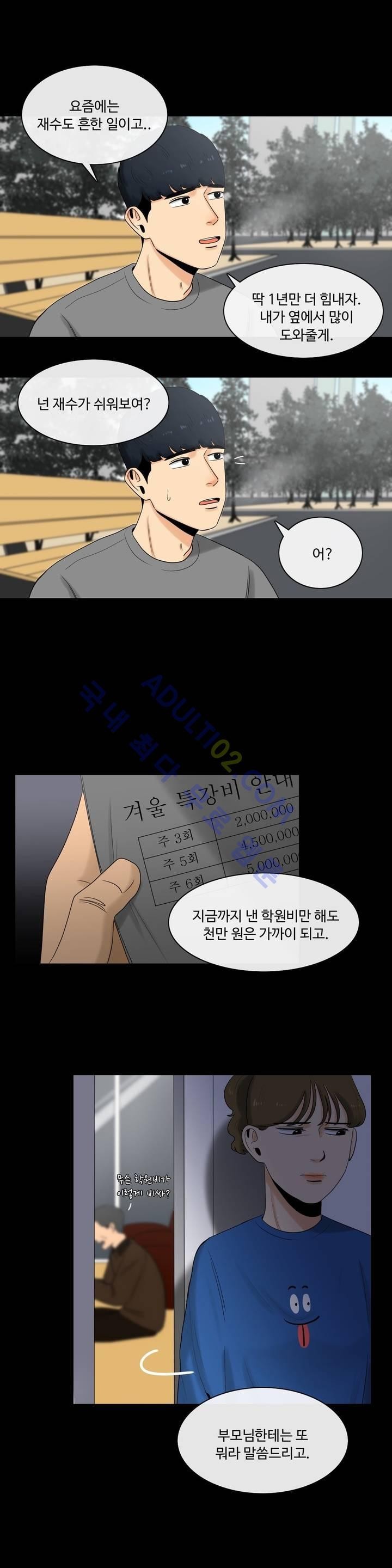 로맨스는 죽었다 4화