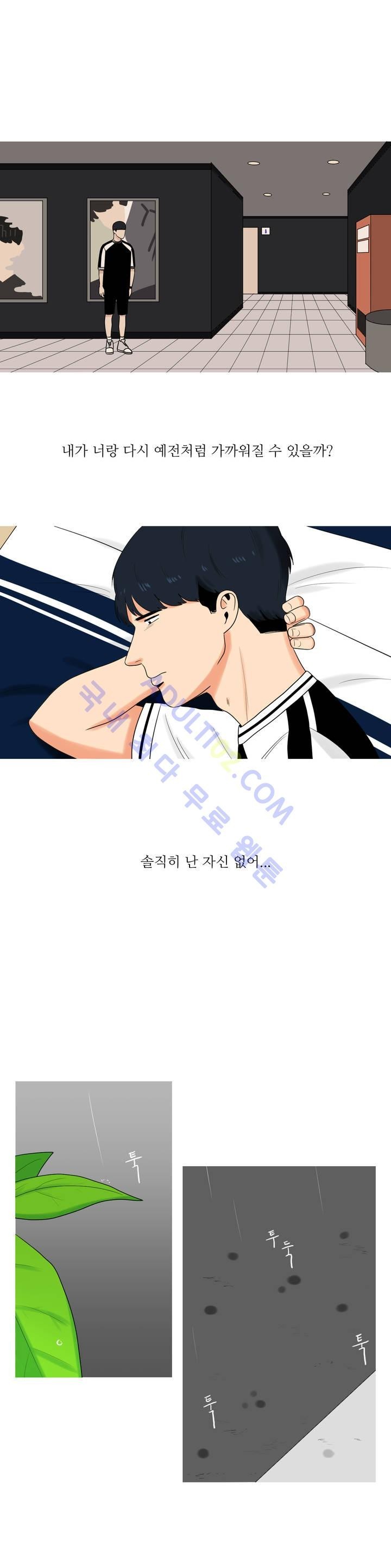 로맨스는 죽었다 8화