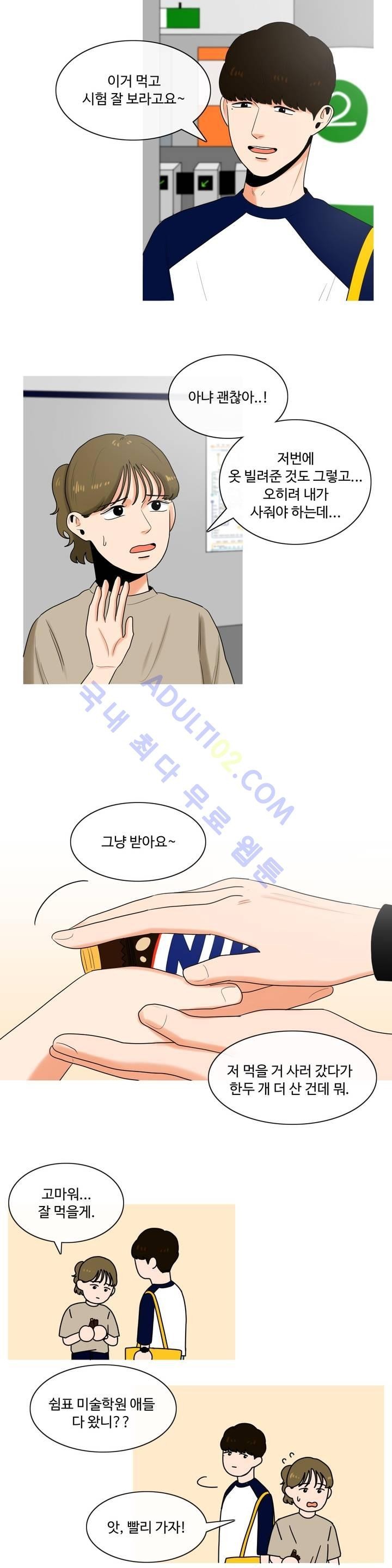 로맨스는 죽었다 10화