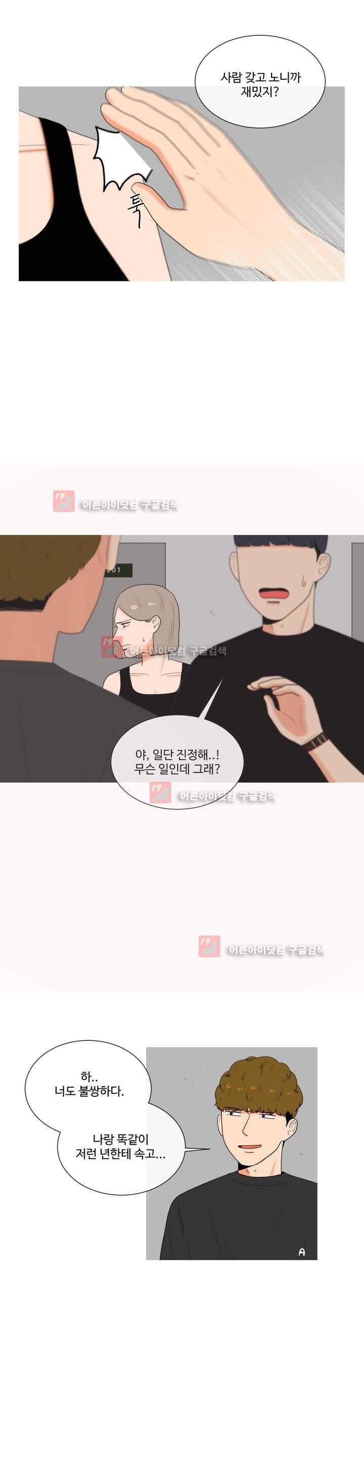 로맨스는 죽었다 25화