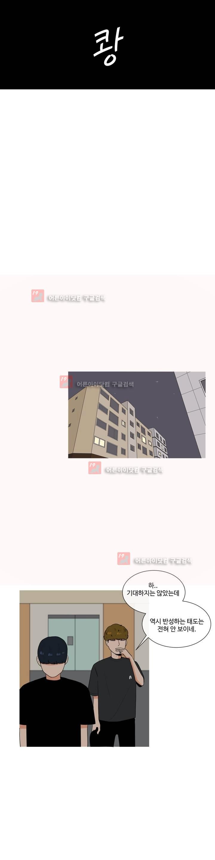 로맨스는 죽었다 26화