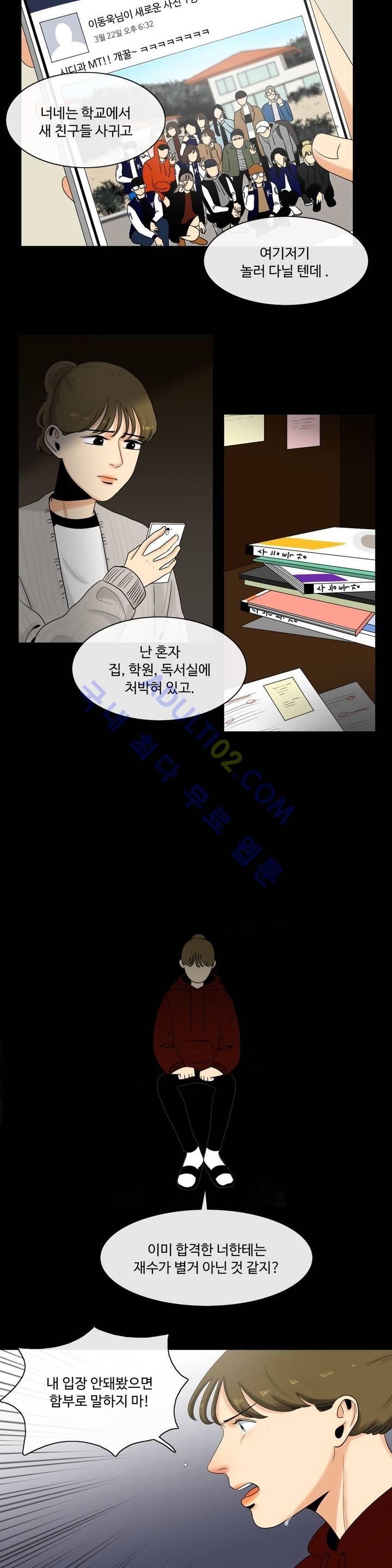 로맨스는 죽었다 4화