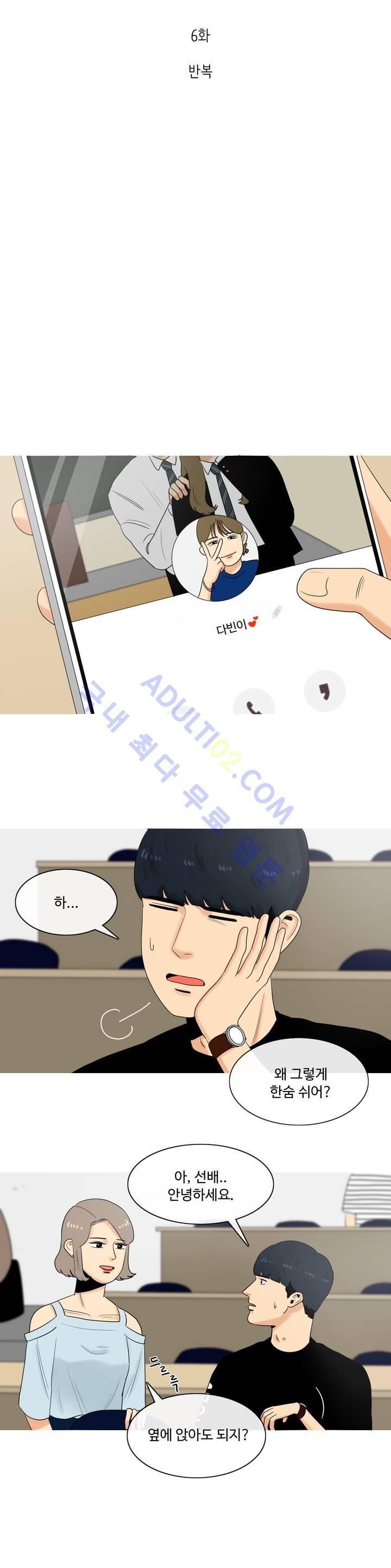 로맨스는 죽었다 6화