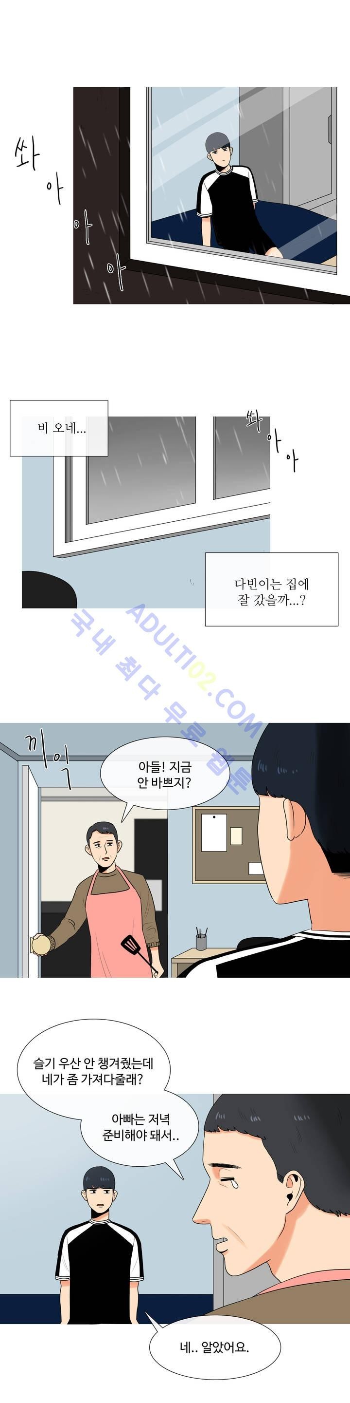 로맨스는 죽었다 8화