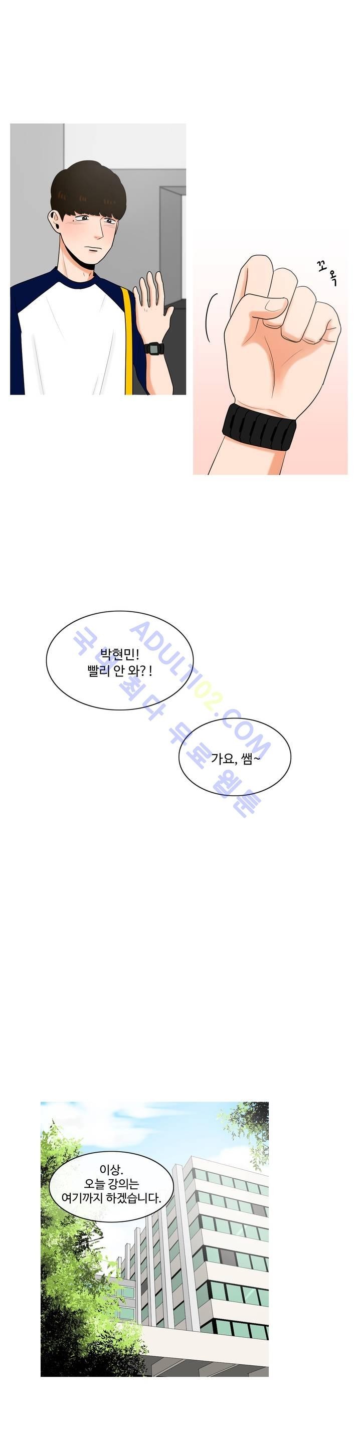 로맨스는 죽었다 10화
