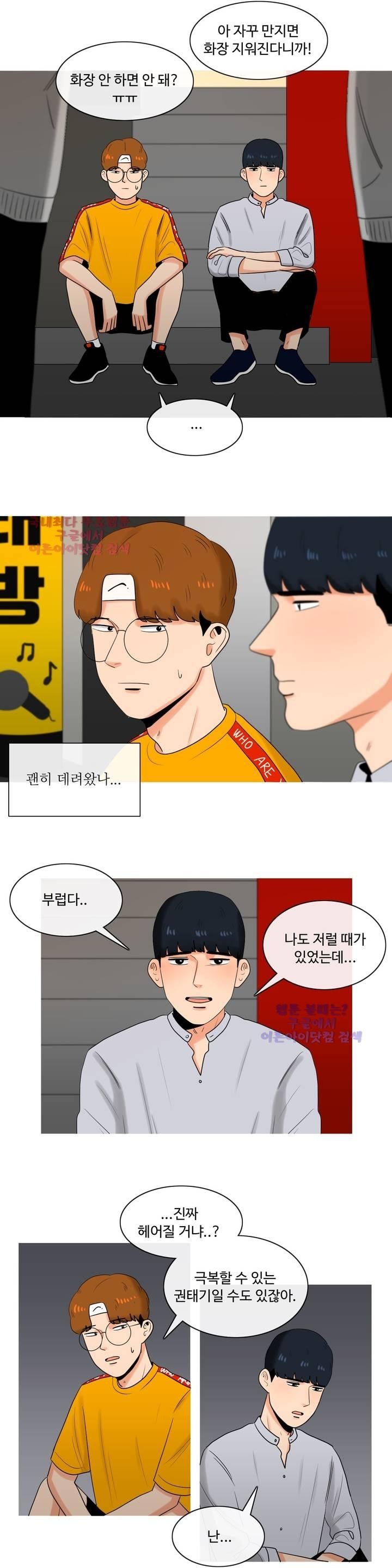 로맨스는 죽었다 12화