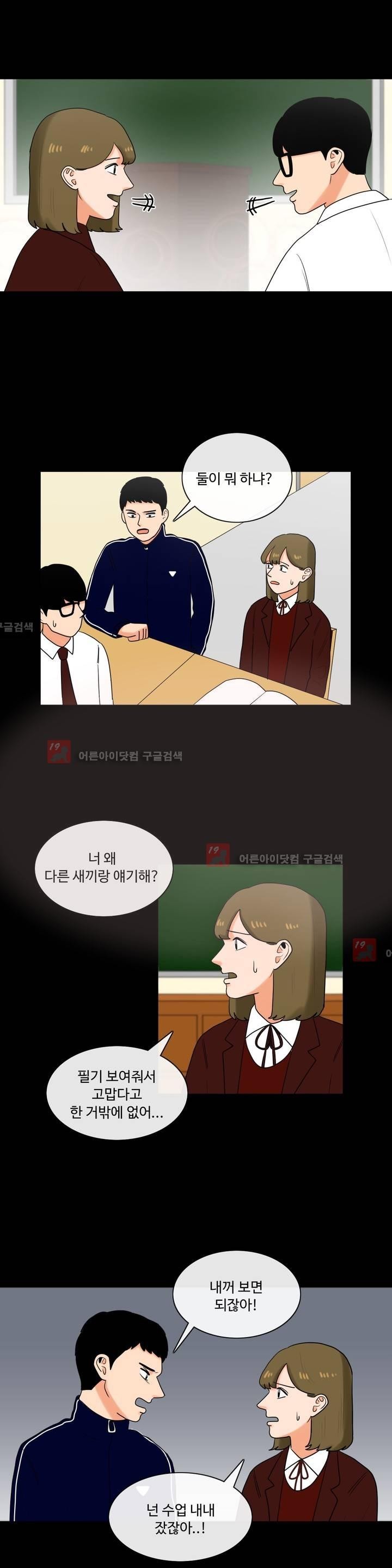 로맨스는 죽었다 18화