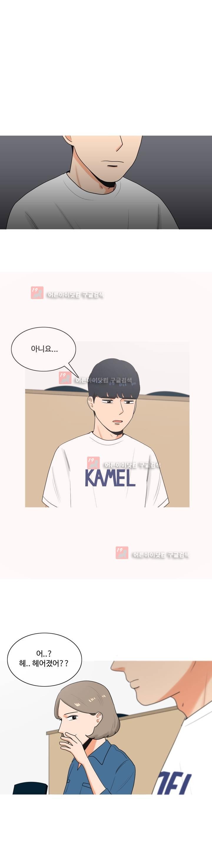 로맨스는 죽었다 22화