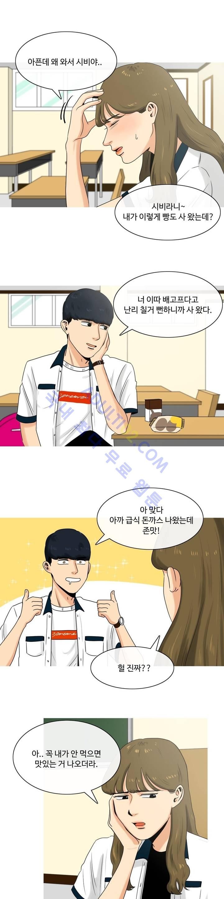 로맨스는 죽었다 1화
