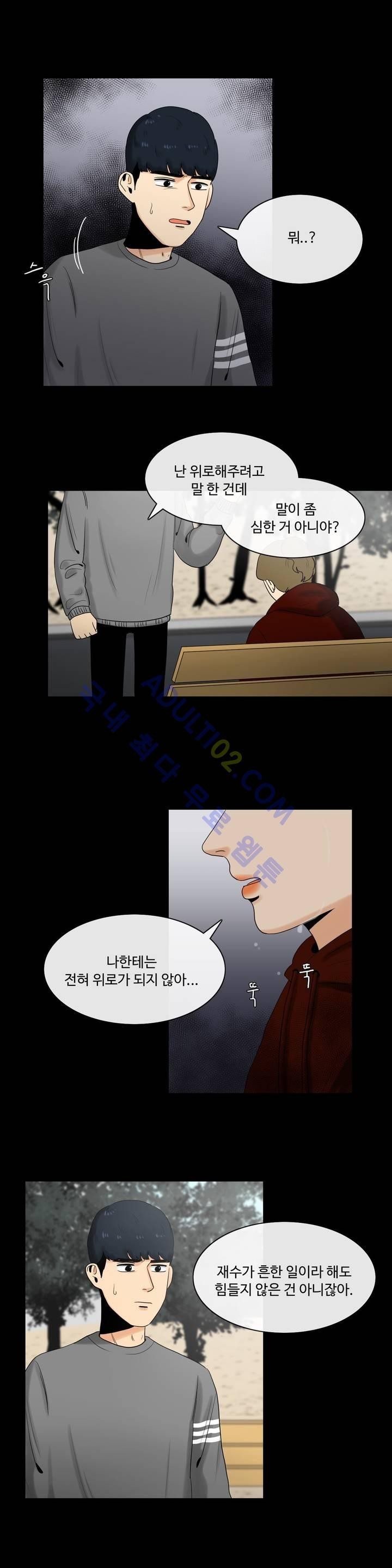 로맨스는 죽었다 4화