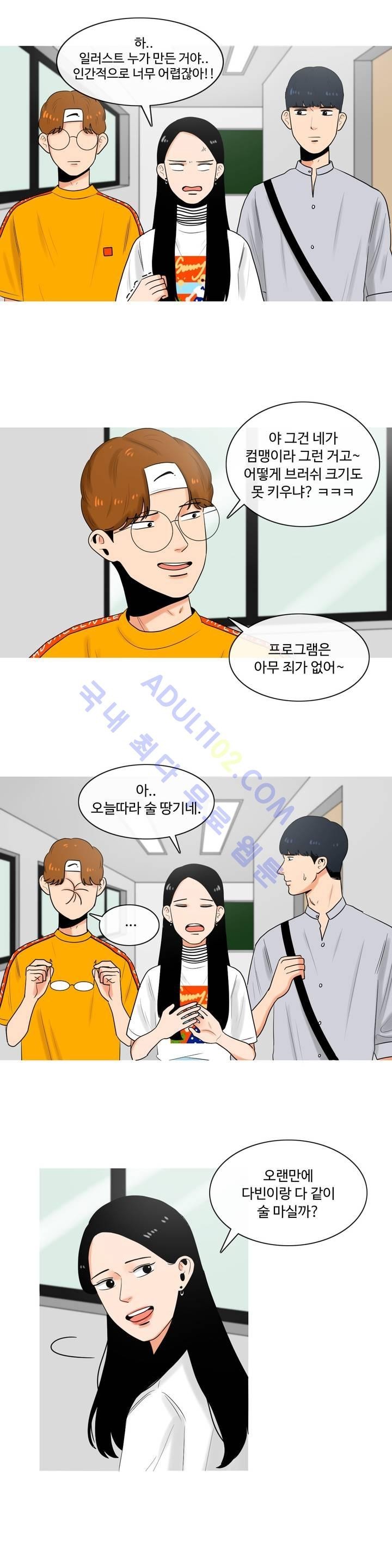 로맨스는 죽었다 10화
