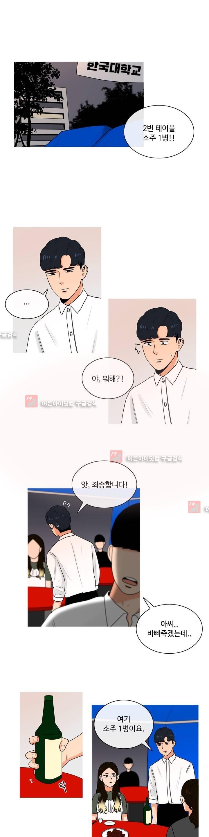 로맨스는 죽었다 15화