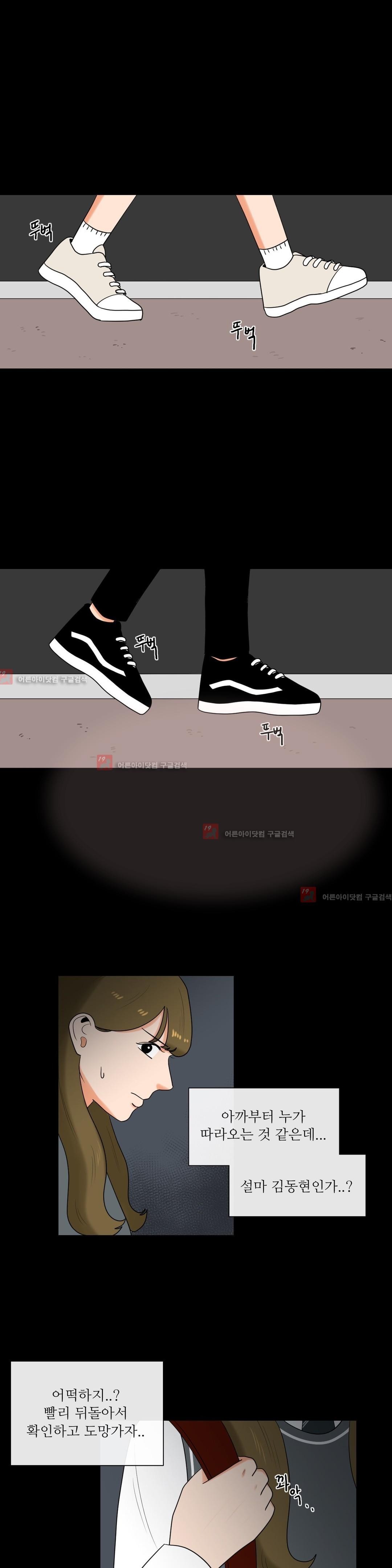 로맨스는 죽었다 19화