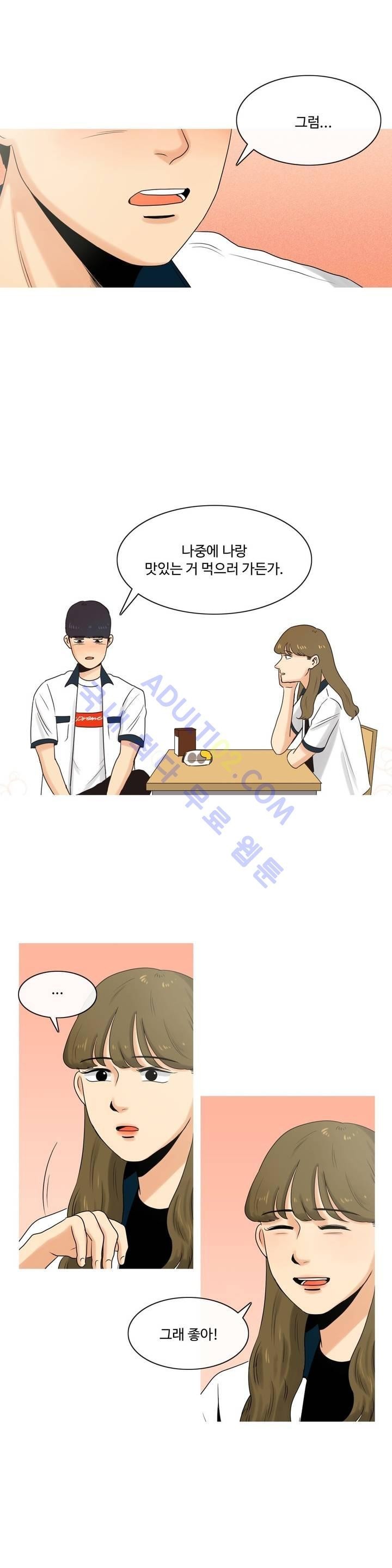 로맨스는 죽었다 1화