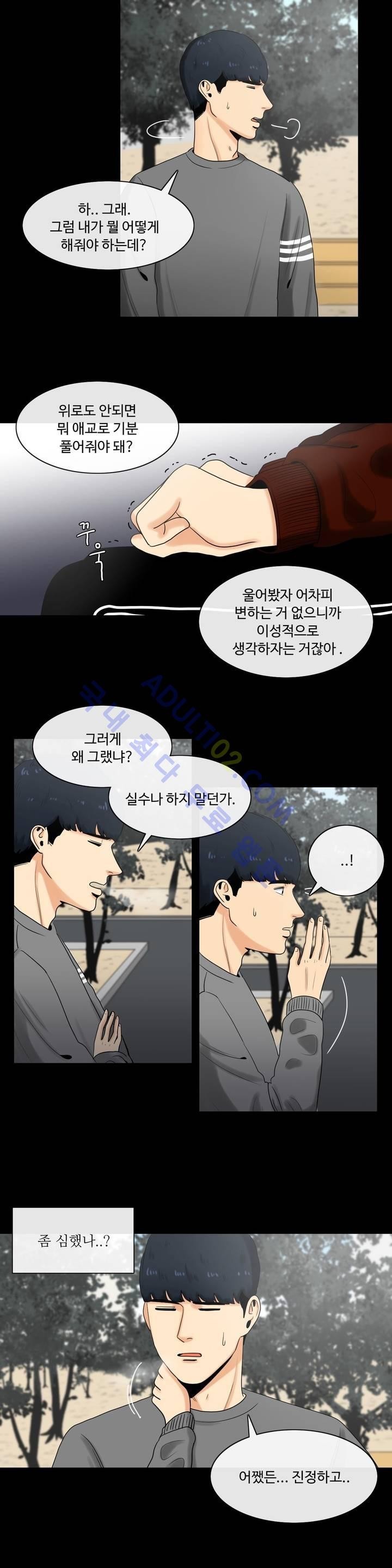 로맨스는 죽었다 4화
