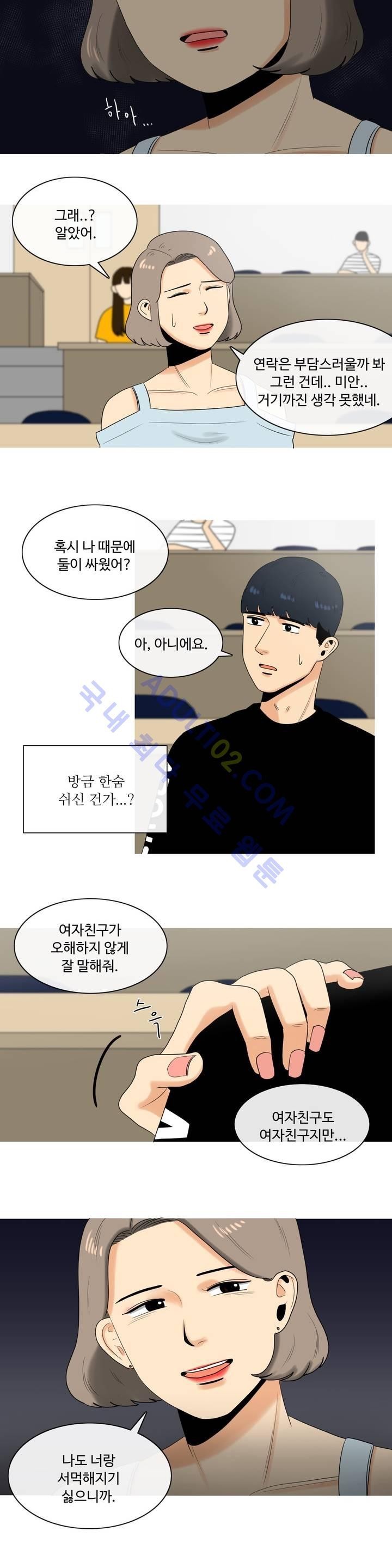 로맨스는 죽었다 6화