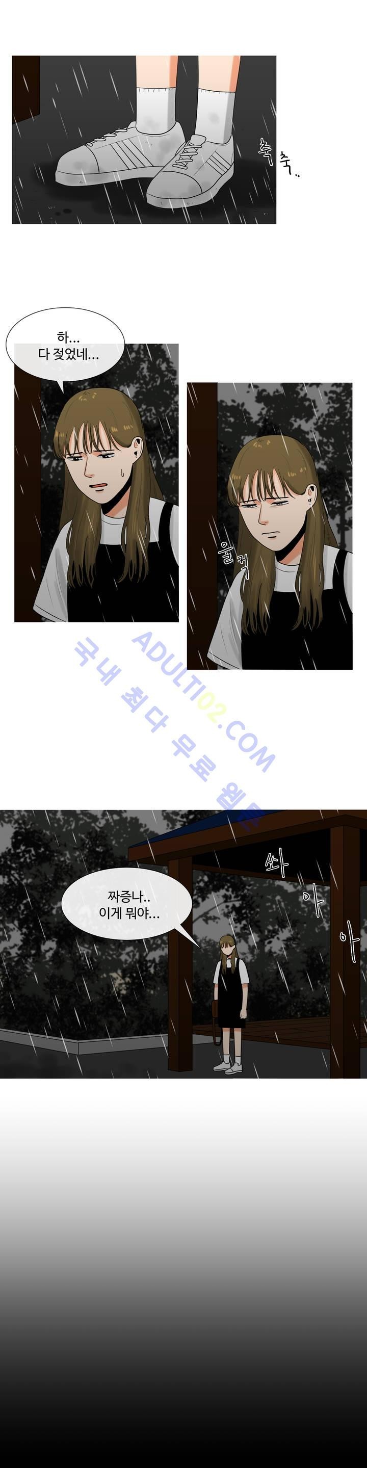 로맨스는 죽었다 8화