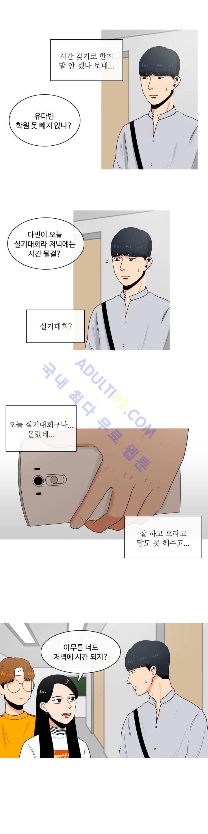 로맨스는 죽었다 10화