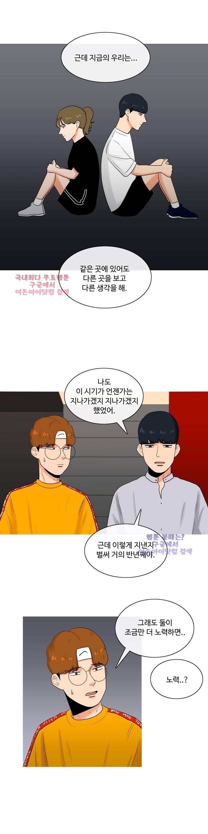 로맨스는 죽었다 12화