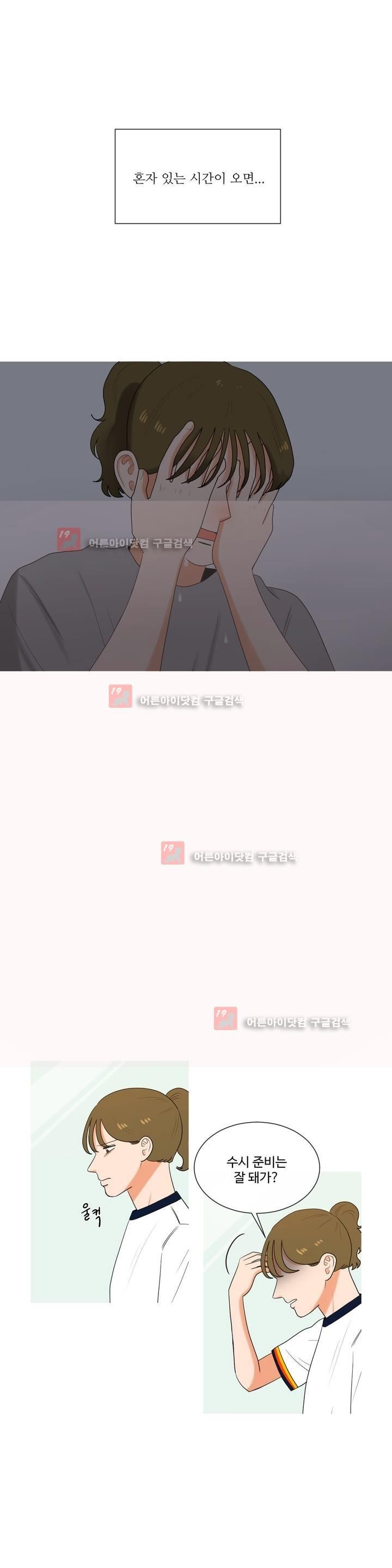 로맨스는 죽었다 23화