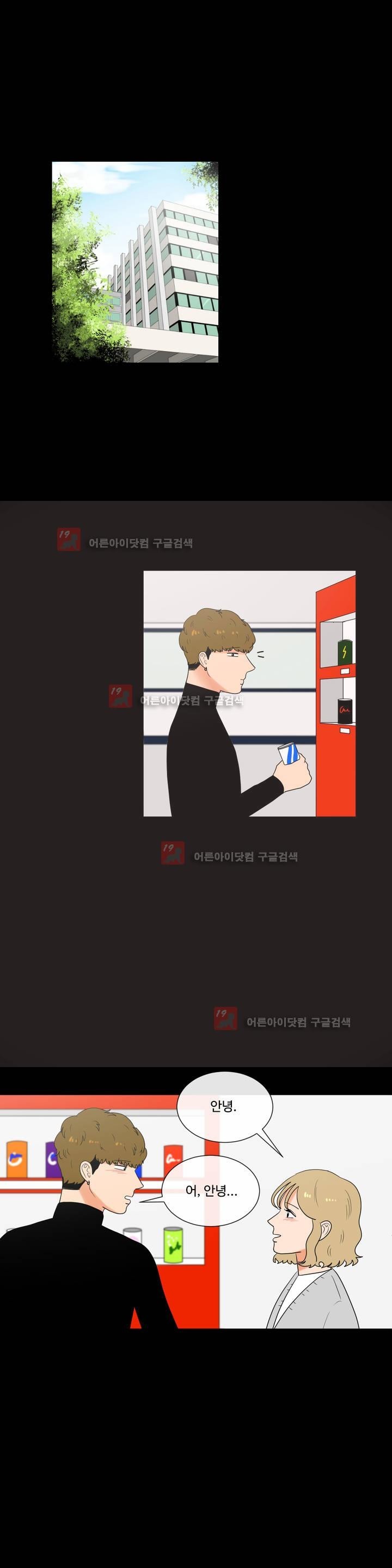 로맨스는 죽었다 25화