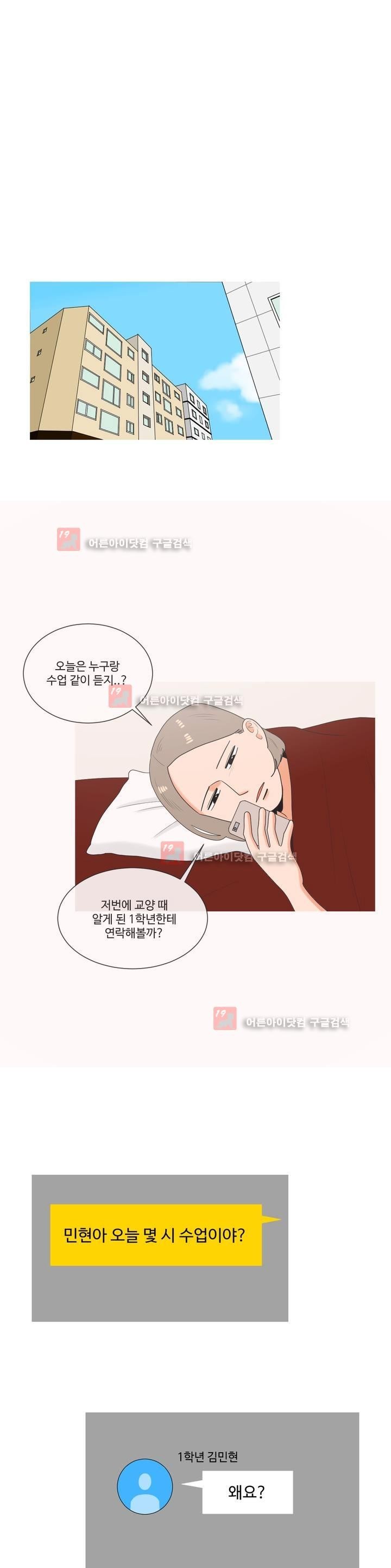 로맨스는 죽었다 26화