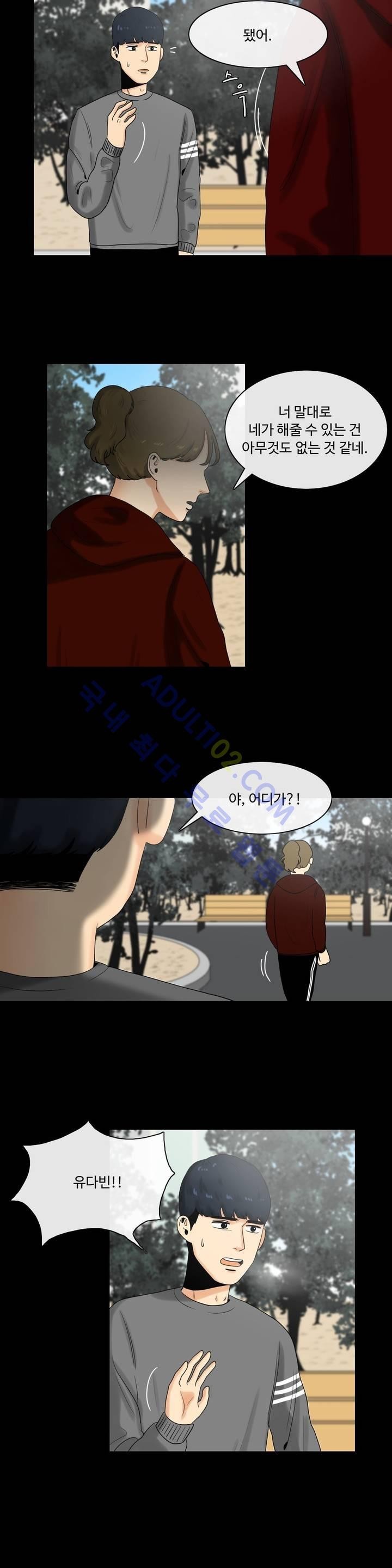 로맨스는 죽었다 4화