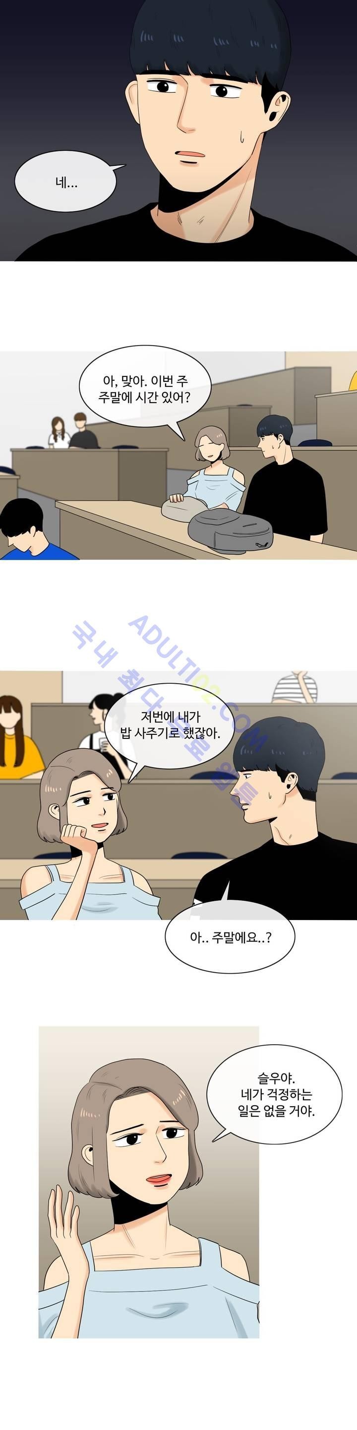 로맨스는 죽었다 6화