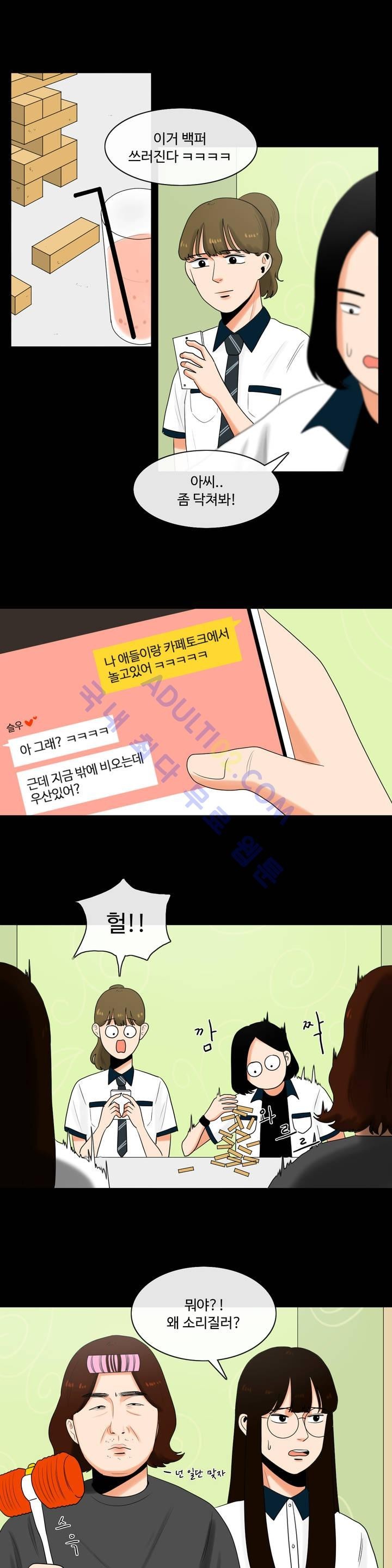 로맨스는 죽었다 8화