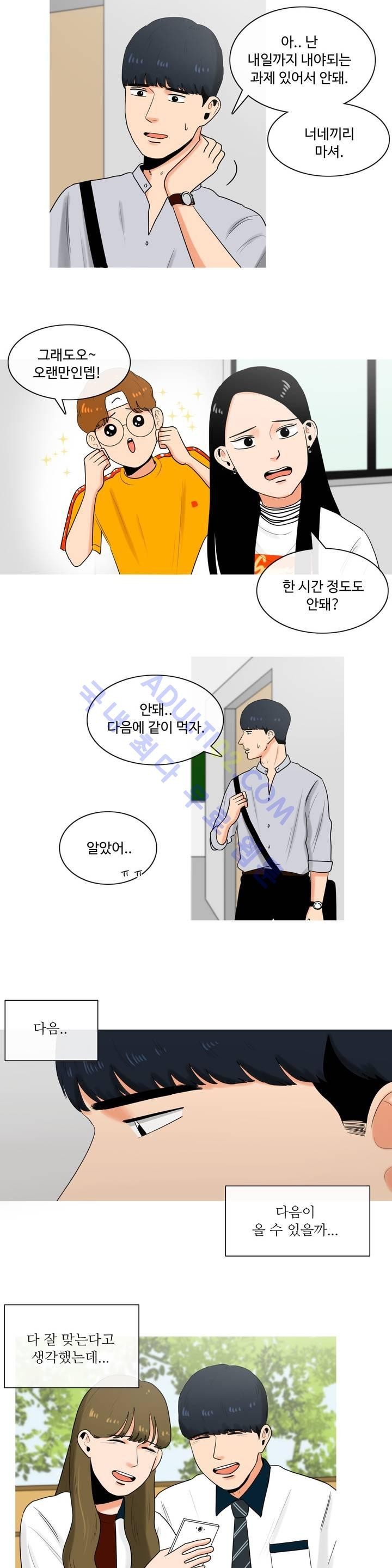로맨스는 죽었다 10화