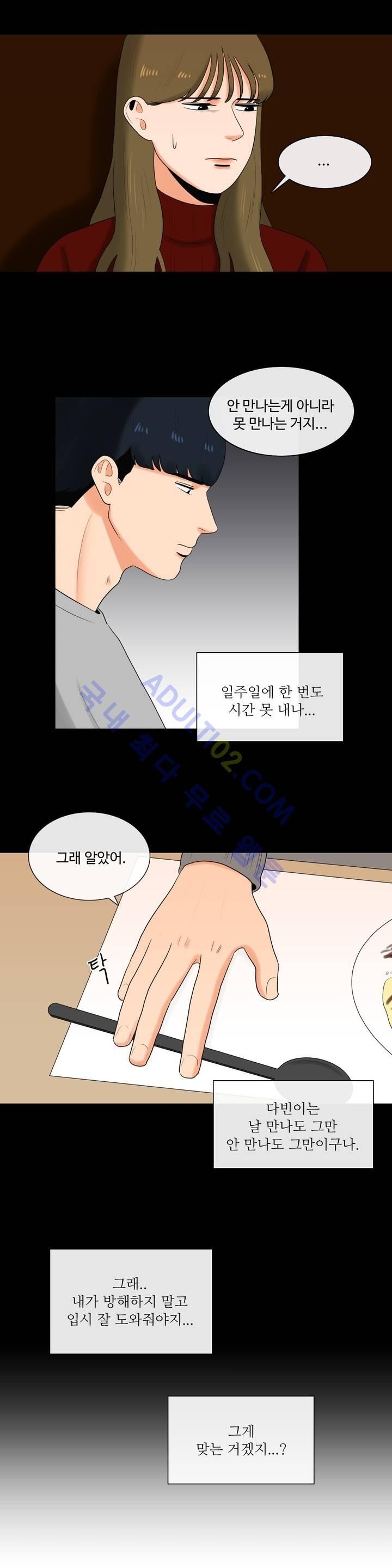 로맨스는 죽었다 11화