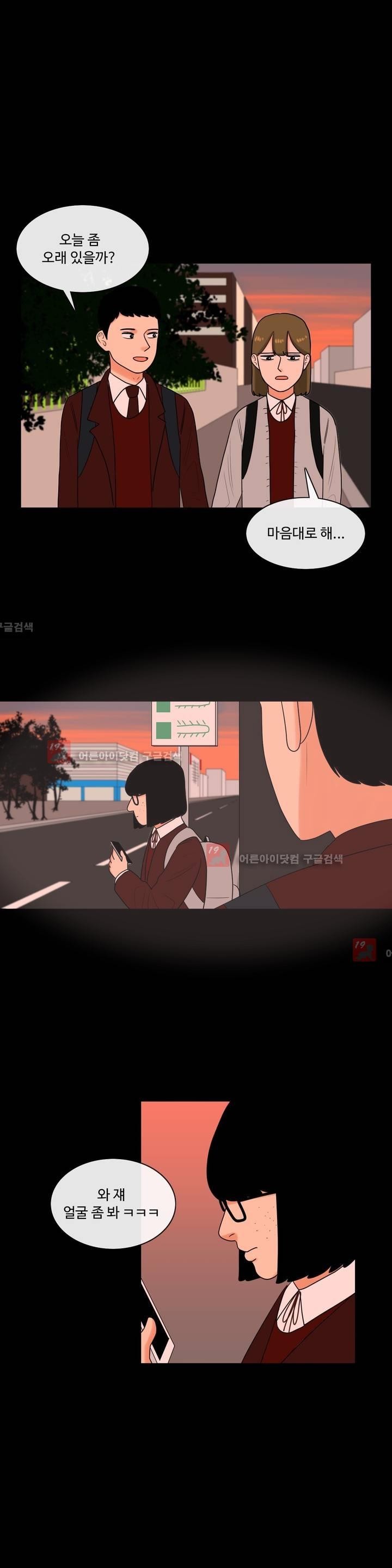 로맨스는 죽었다 18화