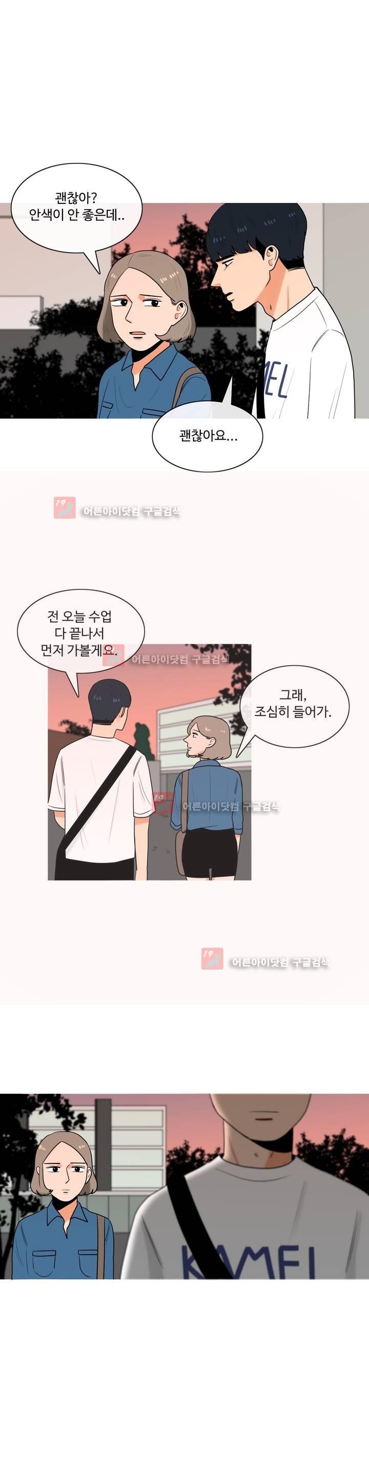 로맨스는 죽었다 22화