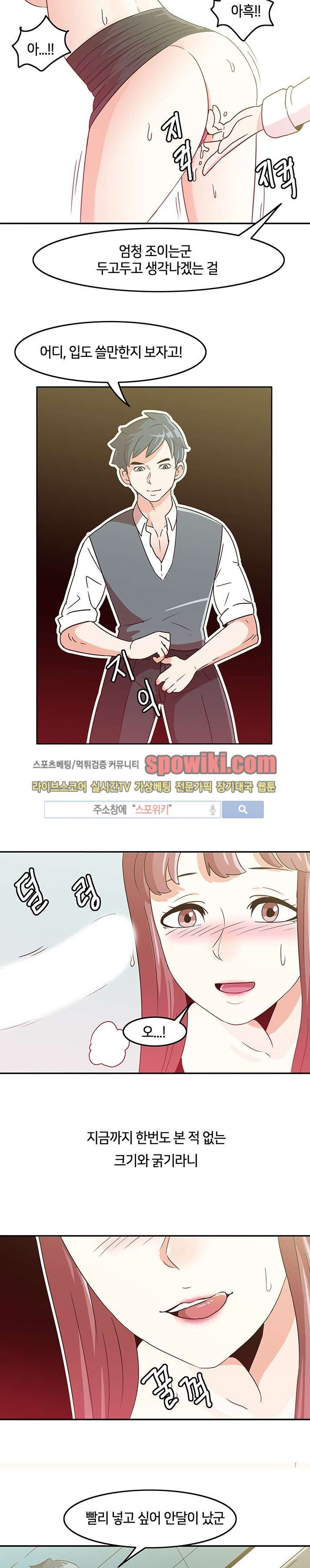 오피스 파티 3화 style=