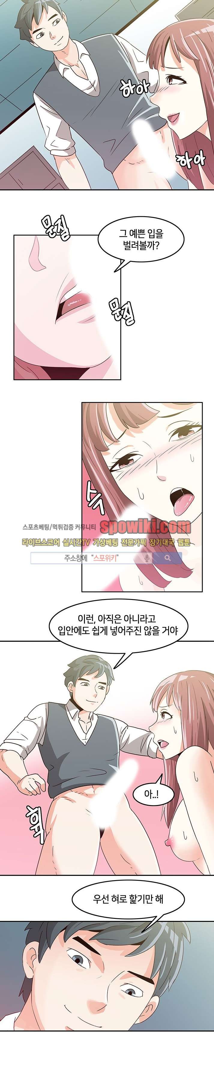 오피스 파티 3화 style=