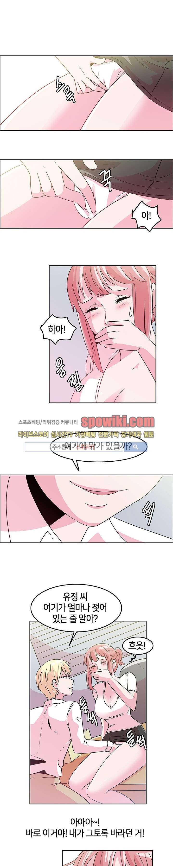 오피스 파티 6화 style=