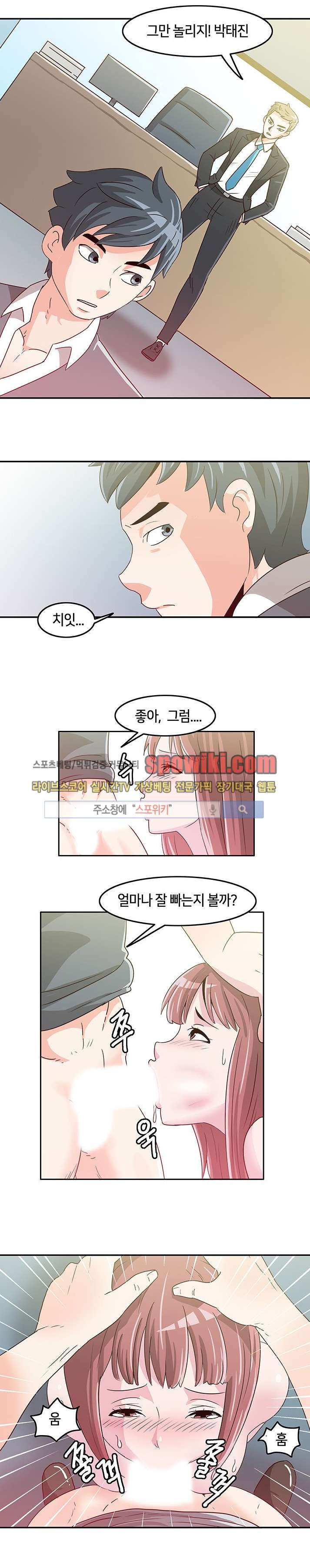 오피스 파티 3화 style=