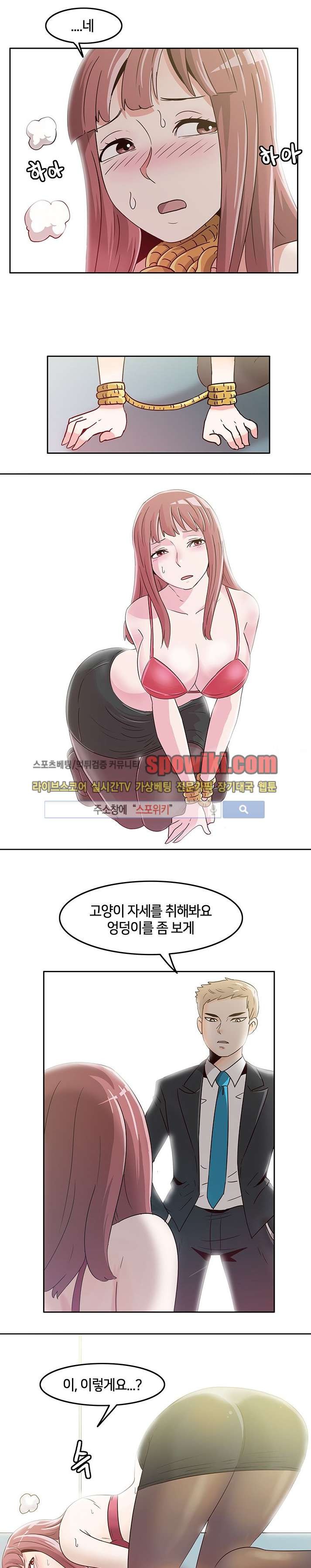 오피스 파티 2화 style=
