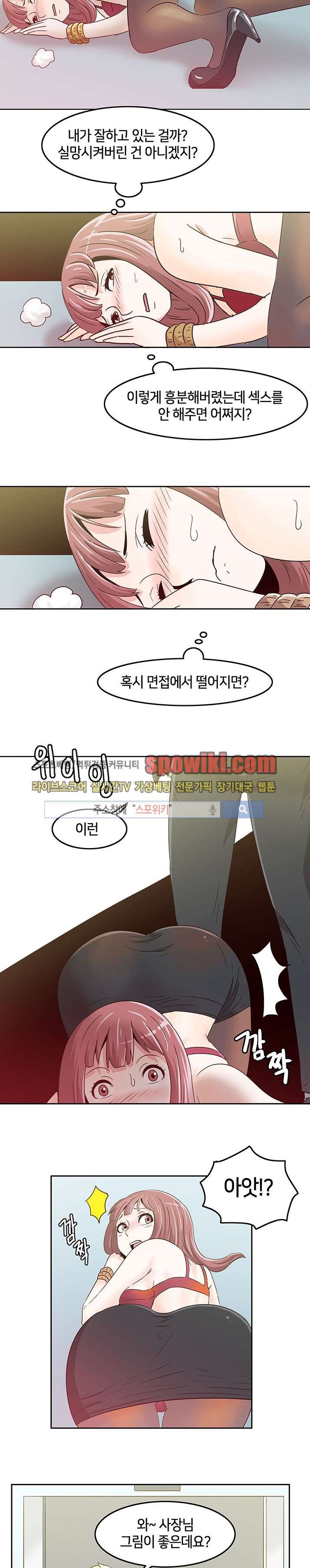 오피스 파티 2화 style=