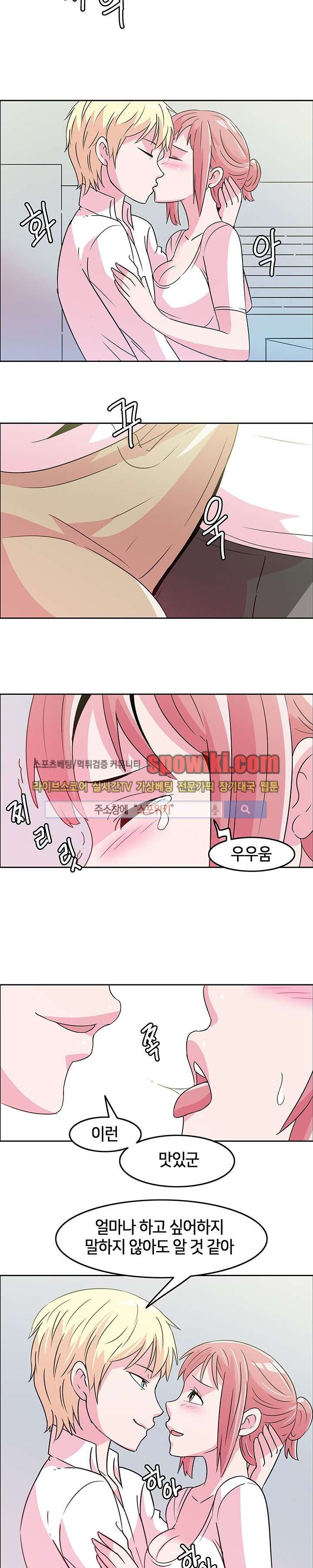 오피스 파티 6화 style=