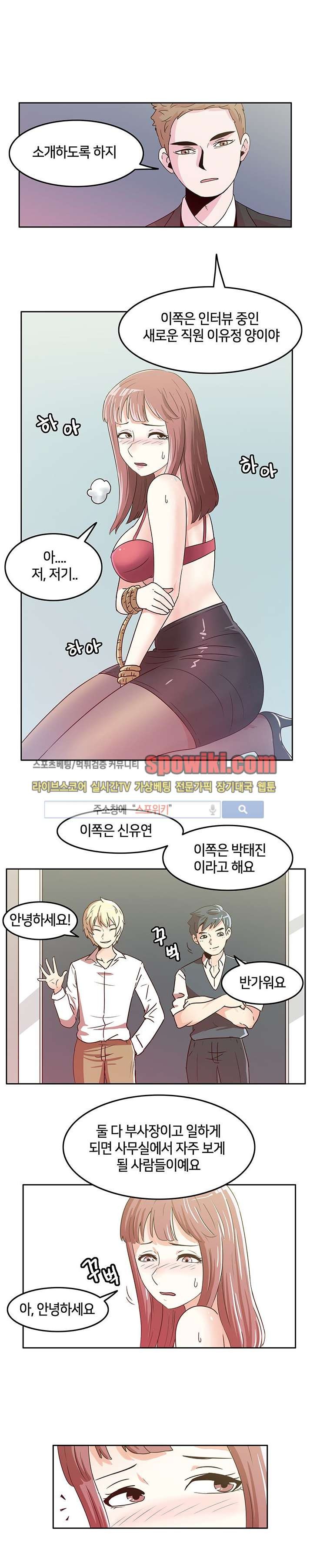 오피스 파티 3화 style=