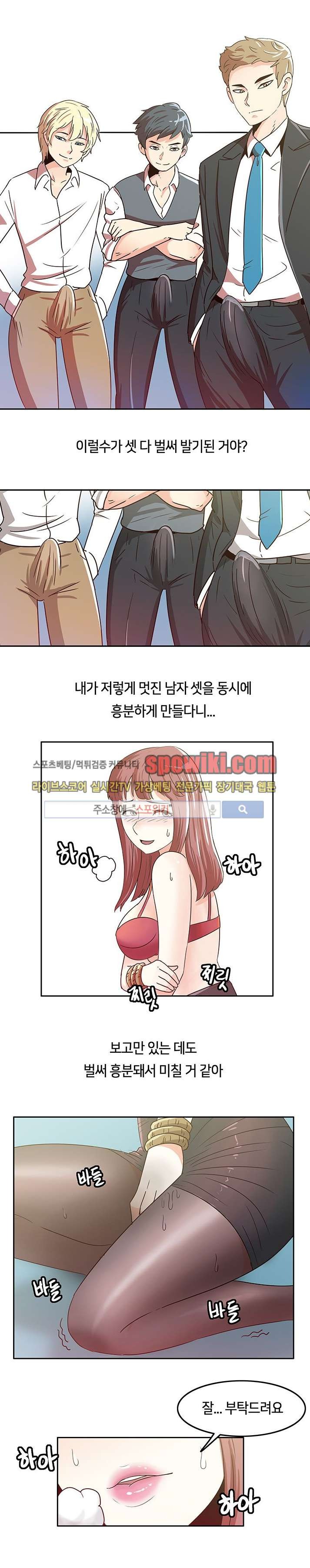 오피스 파티 3화 style=