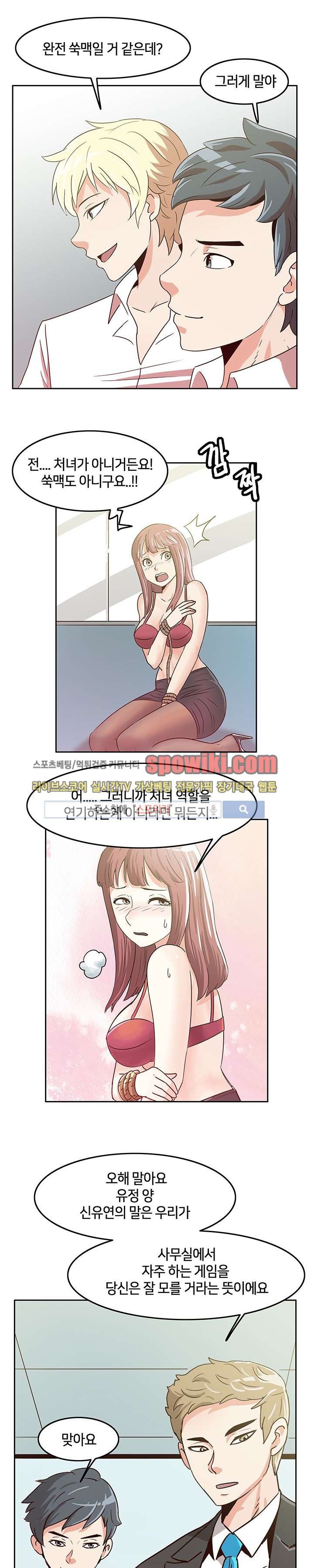 오피스 파티 3화 style=