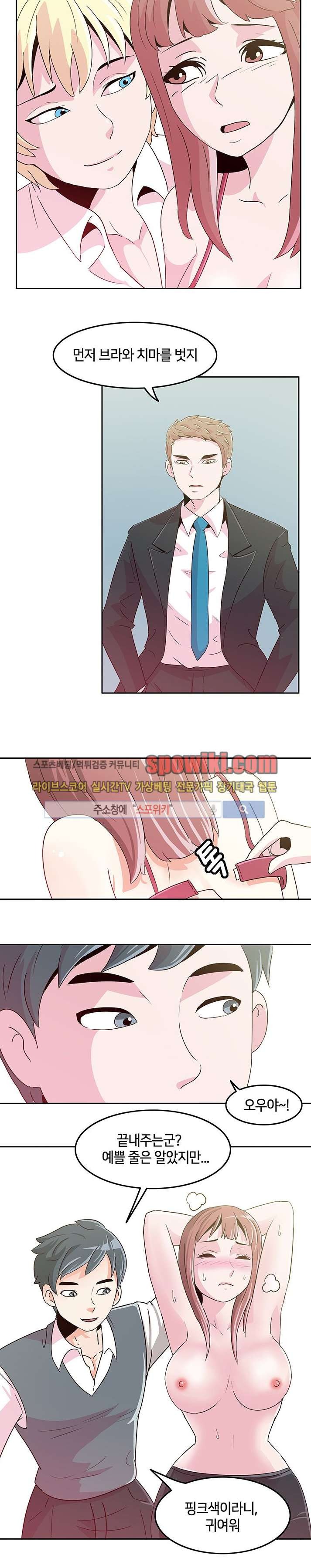 오피스 파티 3화 style=